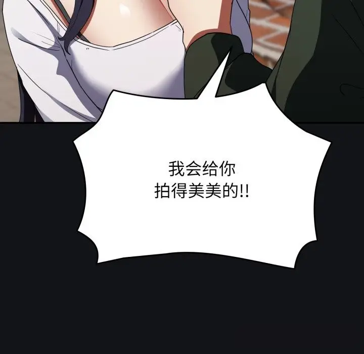 漫画《硬也要拍完》第1话第191张图
