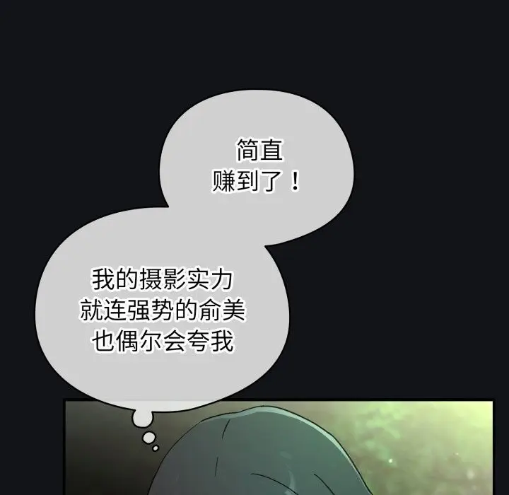 漫画《硬也要拍完》第1话第192张图