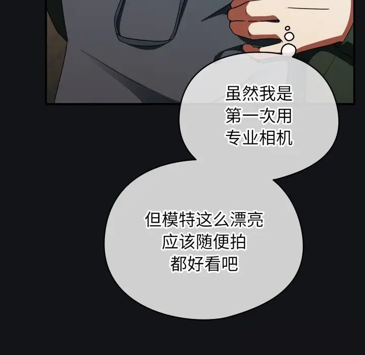 漫画《硬也要拍完》第1话第194张图
