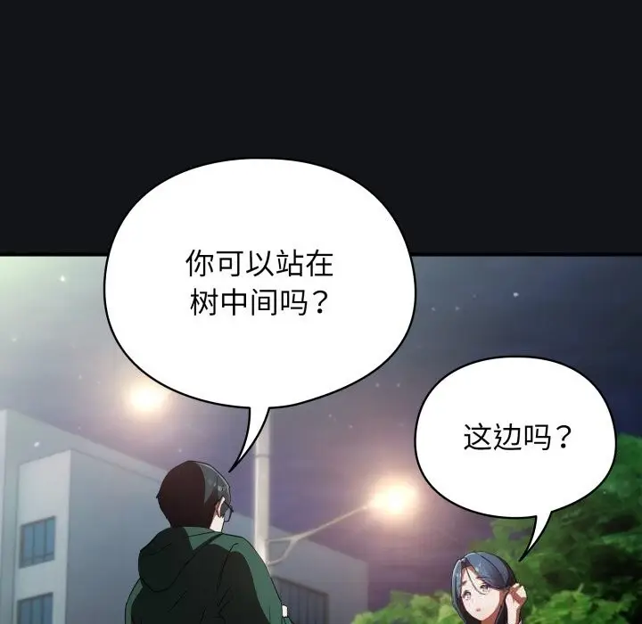 漫画《硬也要拍完》第1话第195张图