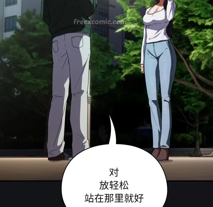 漫画《硬也要拍完》第1话第196张图