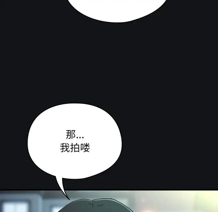 漫画《硬也要拍完》第1话第197张图