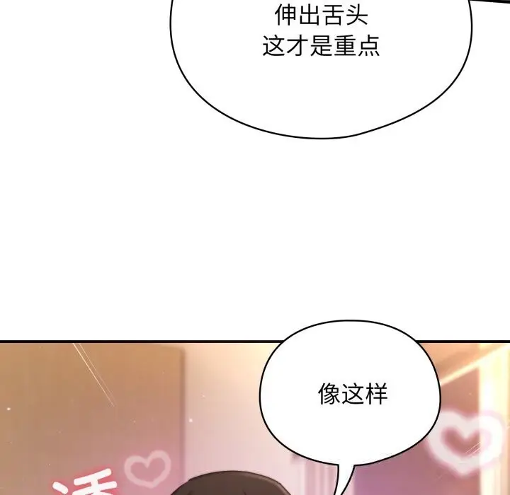 漫画《硬也要拍完》第1话第20张图