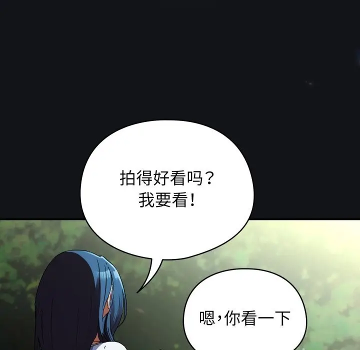 漫画《硬也要拍完》第1话第203张图