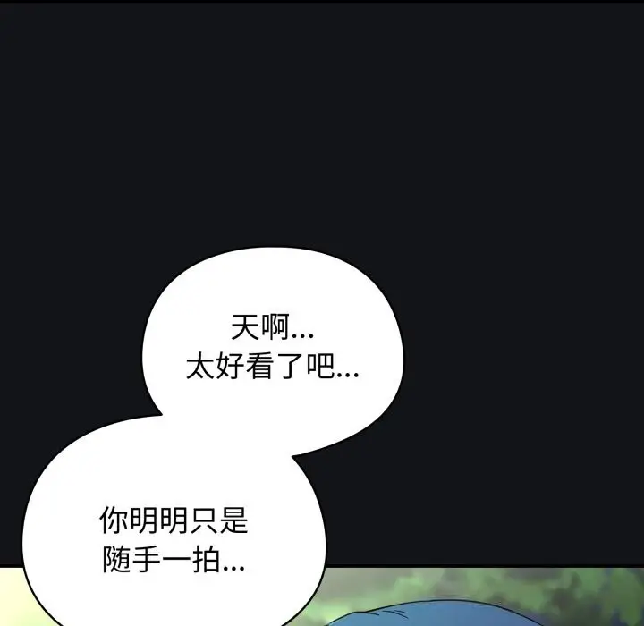 漫画《硬也要拍完》第1话第205张图