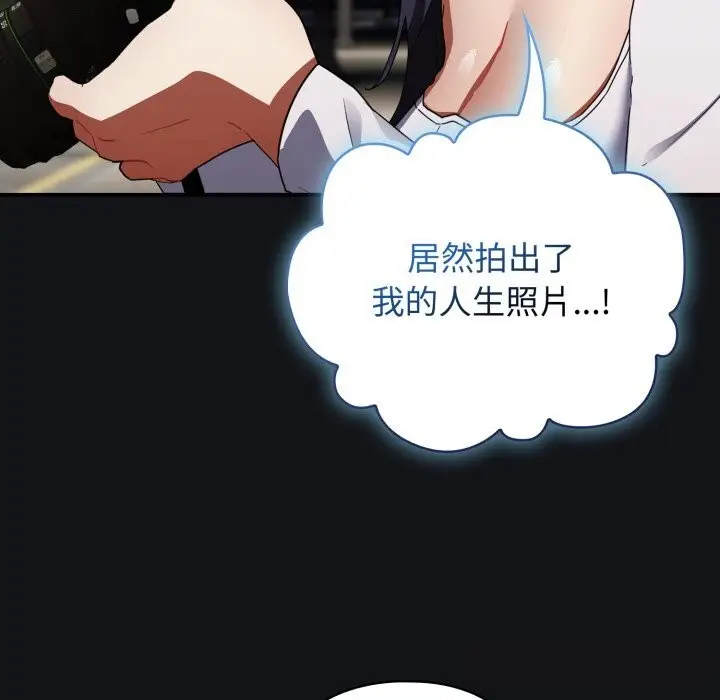 漫画《硬也要拍完》第1话第207张图
