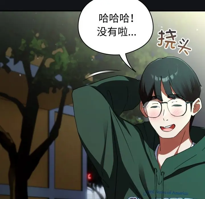 漫画《硬也要拍完》第1话第208张图
