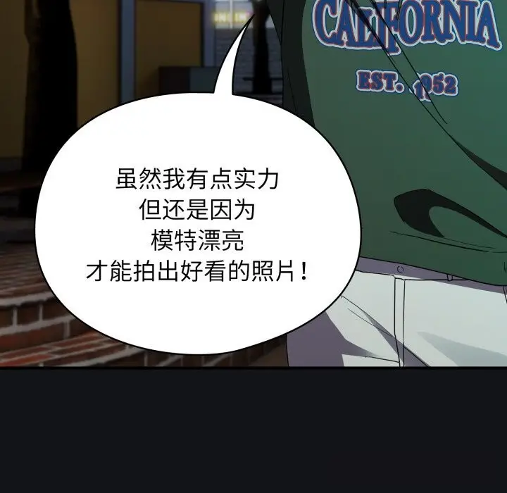 漫画《硬也要拍完》第1话第209张图