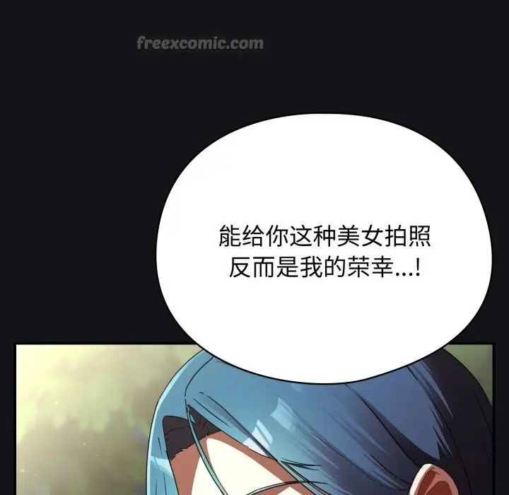 漫画《硬也要拍完》第1话第210张图