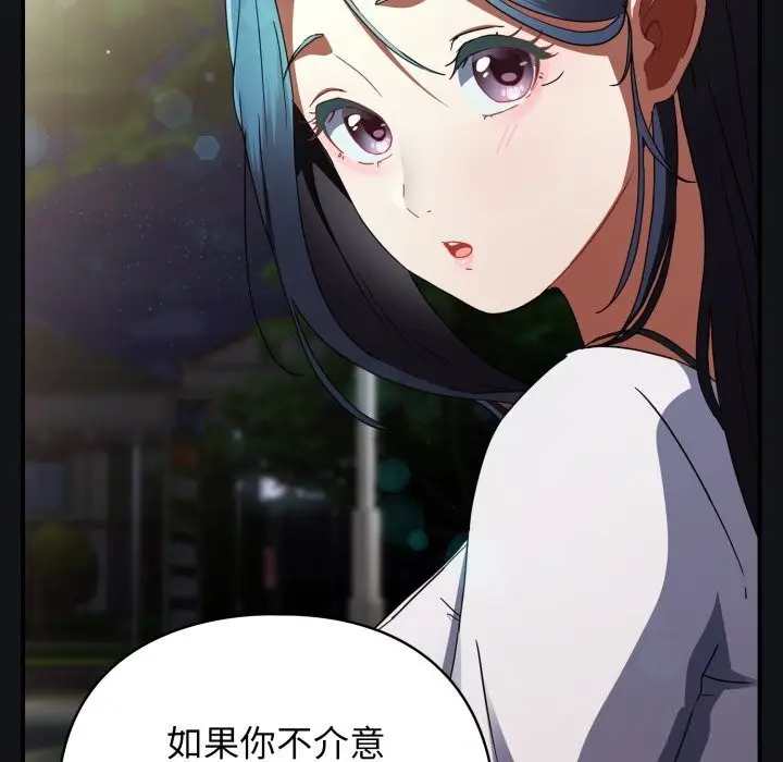 漫画《硬也要拍完》第1话第211张图