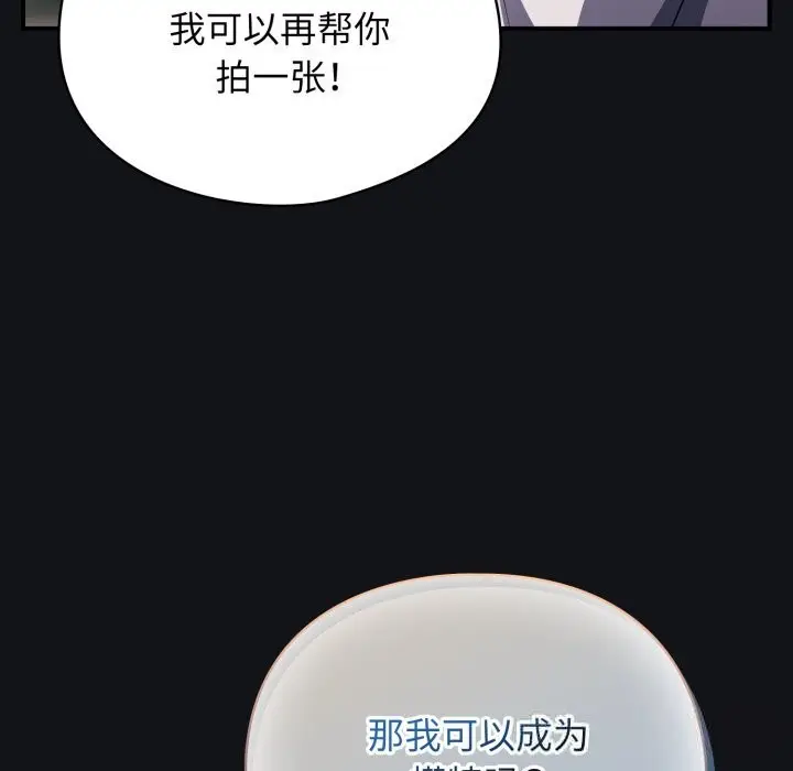漫画《硬也要拍完》第1话第212张图