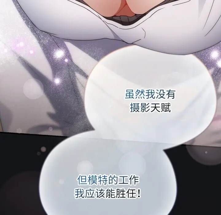 漫画《硬也要拍完》第1话第218张图