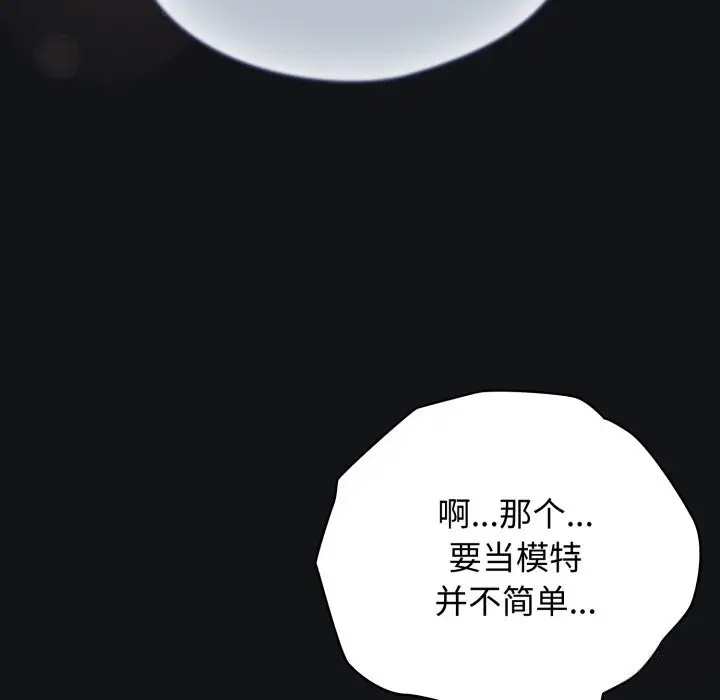 漫画《硬也要拍完》第1话第219张图