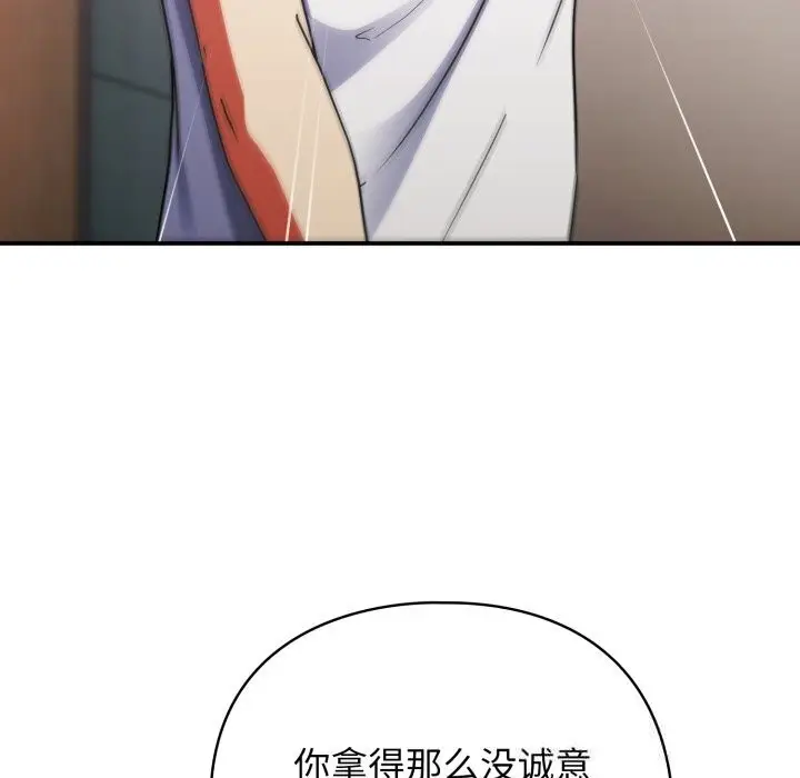 漫画《硬也要拍完》第1话第22张图