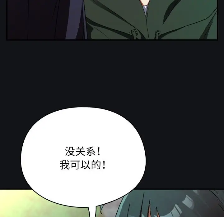 漫画《硬也要拍完》第1话第221张图