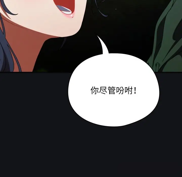 漫画《硬也要拍完》第1话第223张图