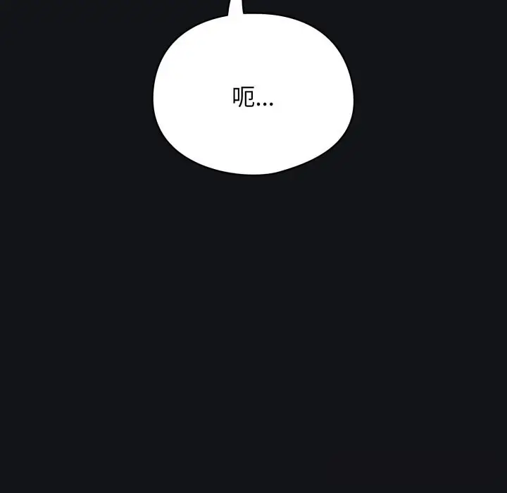 漫画《硬也要拍完》第1话第228张图