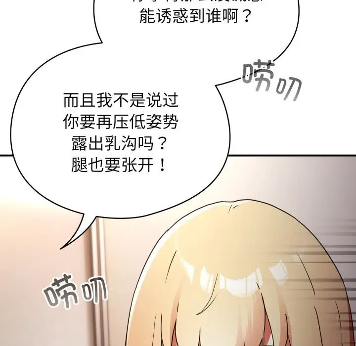 漫画《硬也要拍完》第1话第23张图