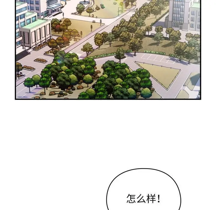 漫画《硬也要拍完》第1话第233张图