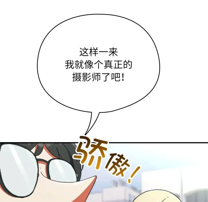 漫画《硬也要拍完》第1话第236张图