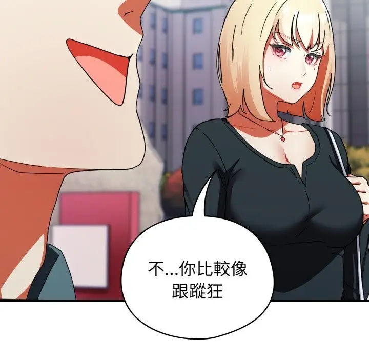 漫画《硬也要拍完》第1话第237张图