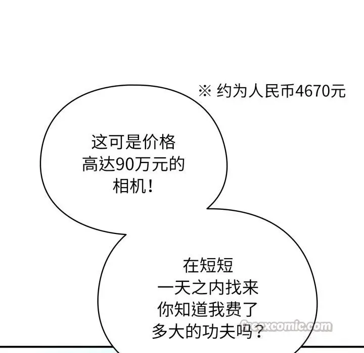 漫画《硬也要拍完》第1话第238张图