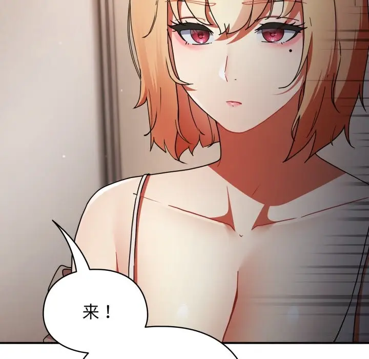 漫画《硬也要拍完》第1话第24张图