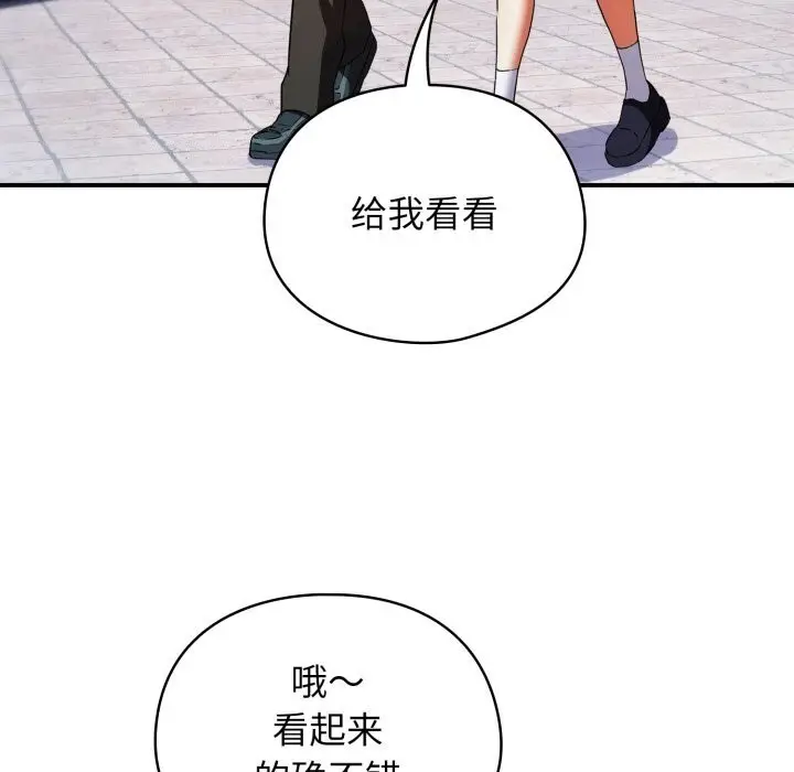 漫画《硬也要拍完》第1话第240张图
