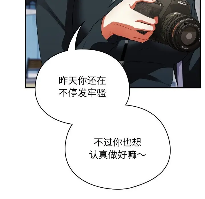 漫画《硬也要拍完》第1话第242张图