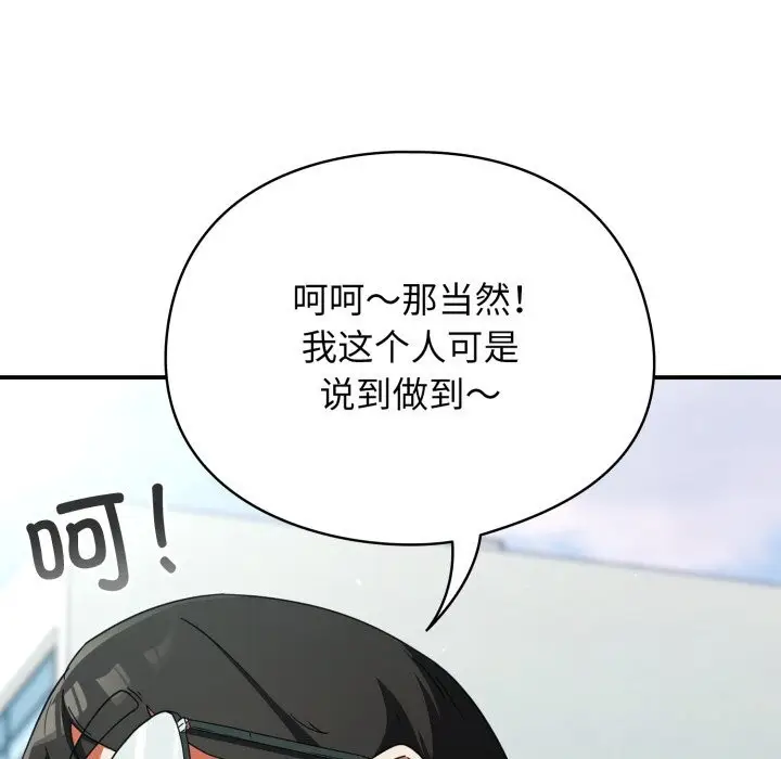 漫画《硬也要拍完》第1话第243张图