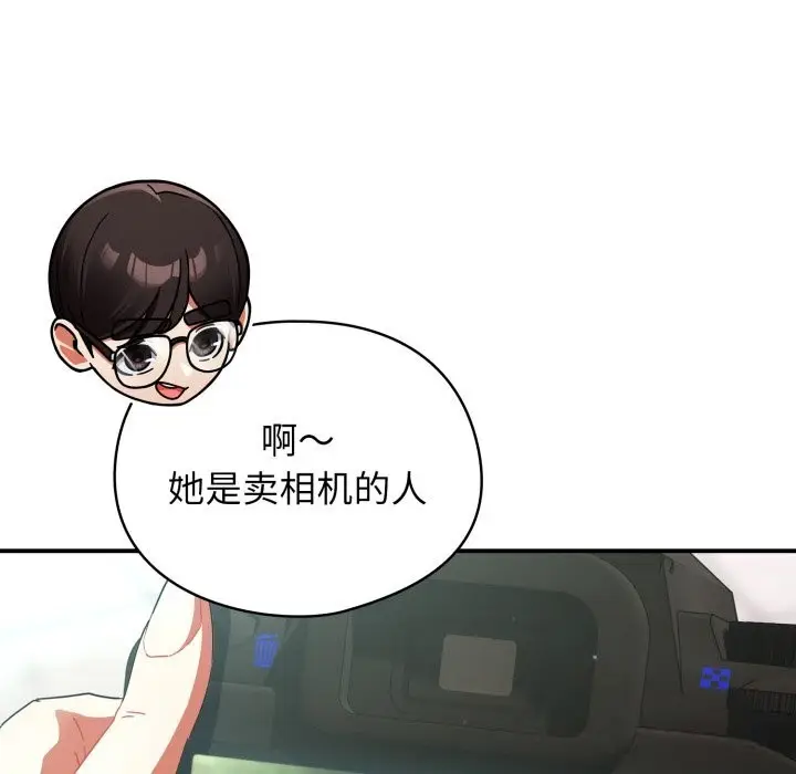 漫画《硬也要拍完》第1话第246张图