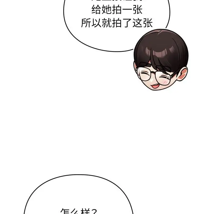 漫画《硬也要拍完》第1话第248张图