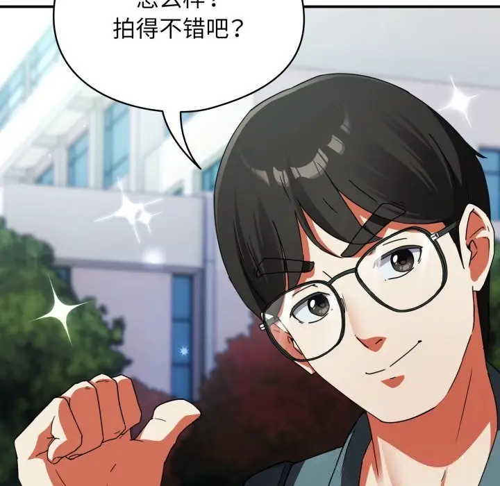 漫画《硬也要拍完》第1话第249张图