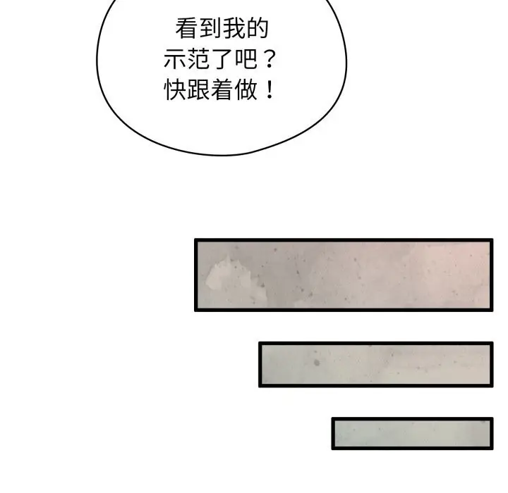 漫画《硬也要拍完》第1话第25张图
