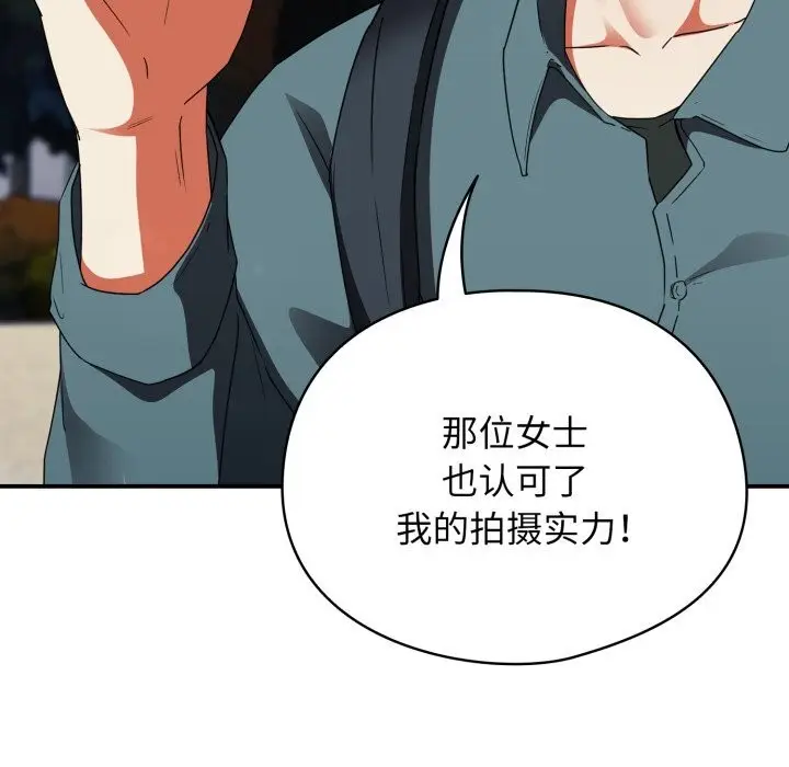漫画《硬也要拍完》第1话第250张图