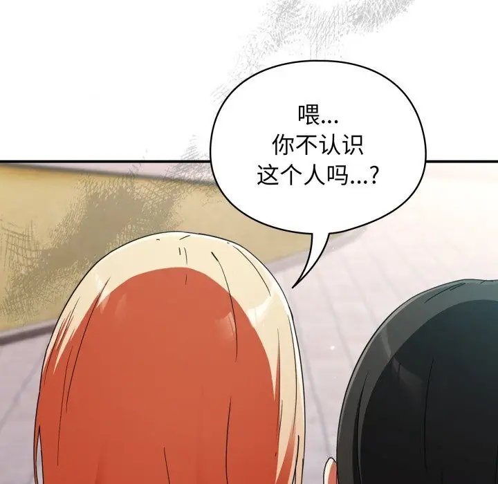漫画《硬也要拍完》第1话第253张图