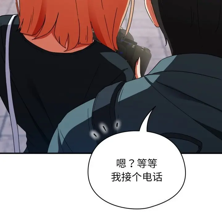 漫画《硬也要拍完》第1话第254张图