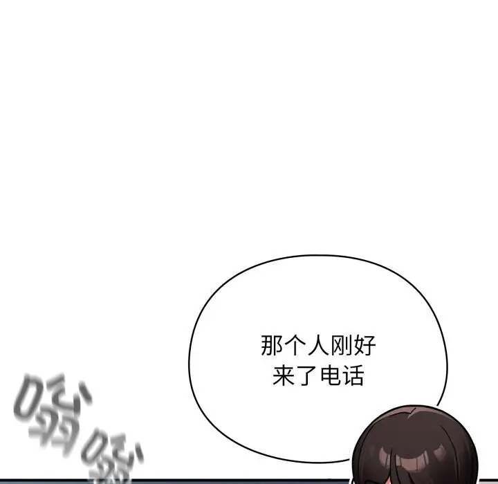 漫画《硬也要拍完》第1话第255张图