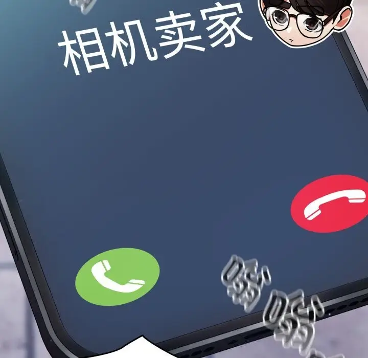 漫画《硬也要拍完》第1话第256张图