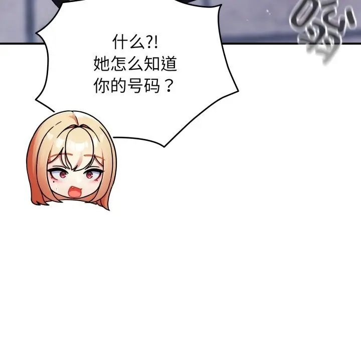 漫画《硬也要拍完》第1话第257张图