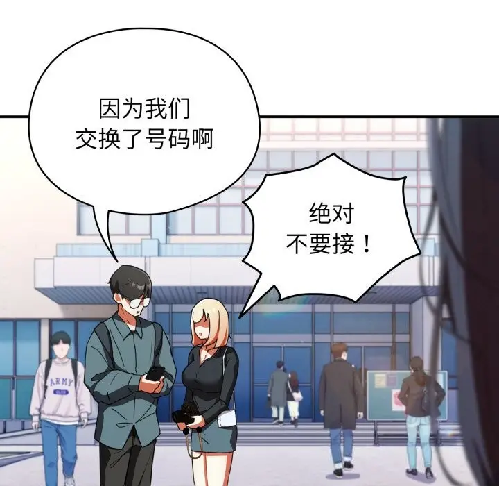 漫画《硬也要拍完》第1话第258张图