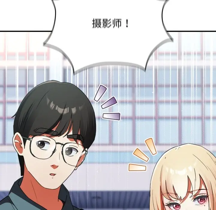 漫画《硬也要拍完》第1话第260张图