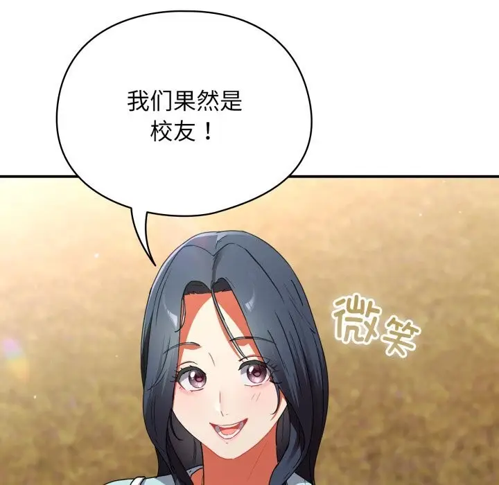 漫画《硬也要拍完》第1话第262张图