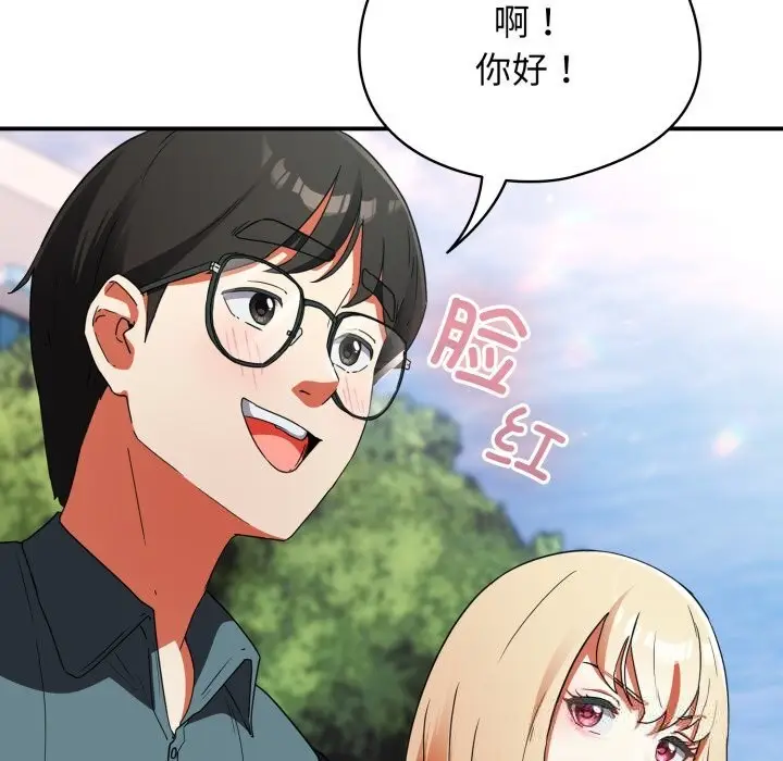 漫画《硬也要拍完》第1话第265张图