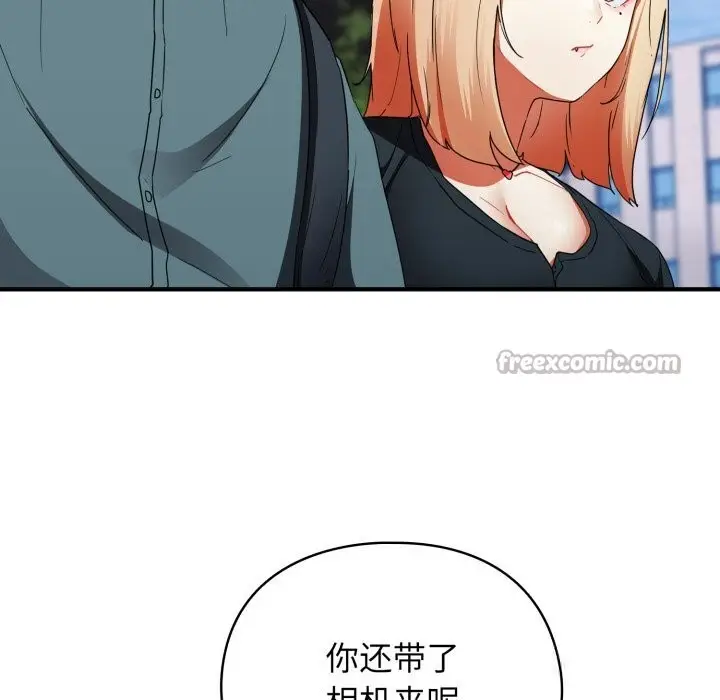 漫画《硬也要拍完》第1话第266张图