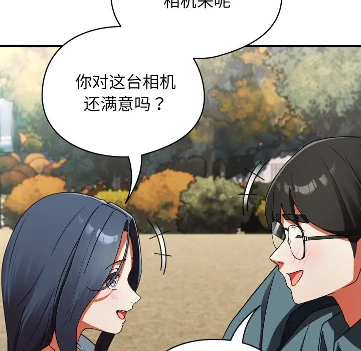 漫画《硬也要拍完》第1话第267张图