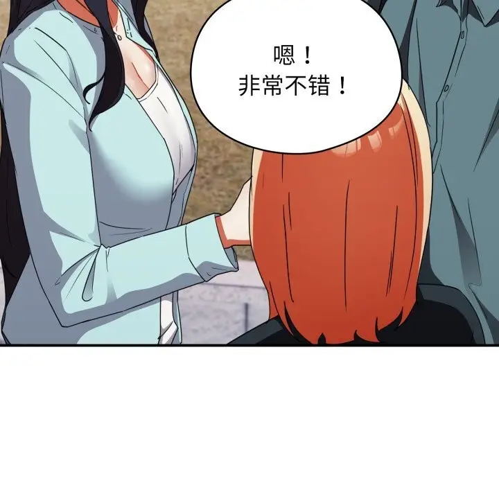 漫画《硬也要拍完》第1话第268张图