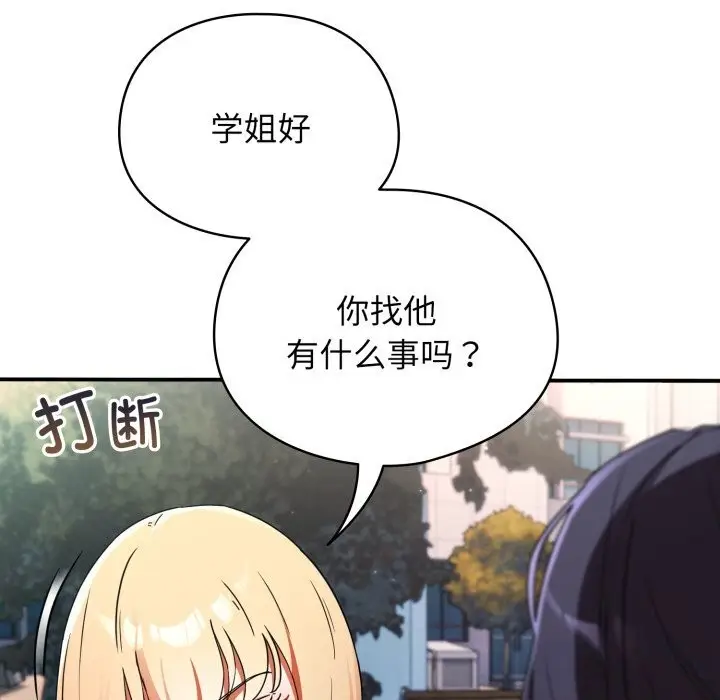 漫画《硬也要拍完》第1话第269张图