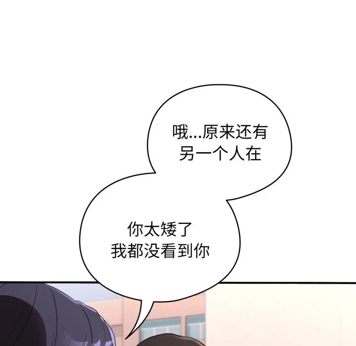 漫画《硬也要拍完》第1话第271张图