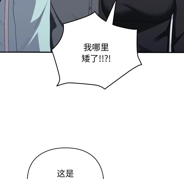 漫画《硬也要拍完》第1话第273张图